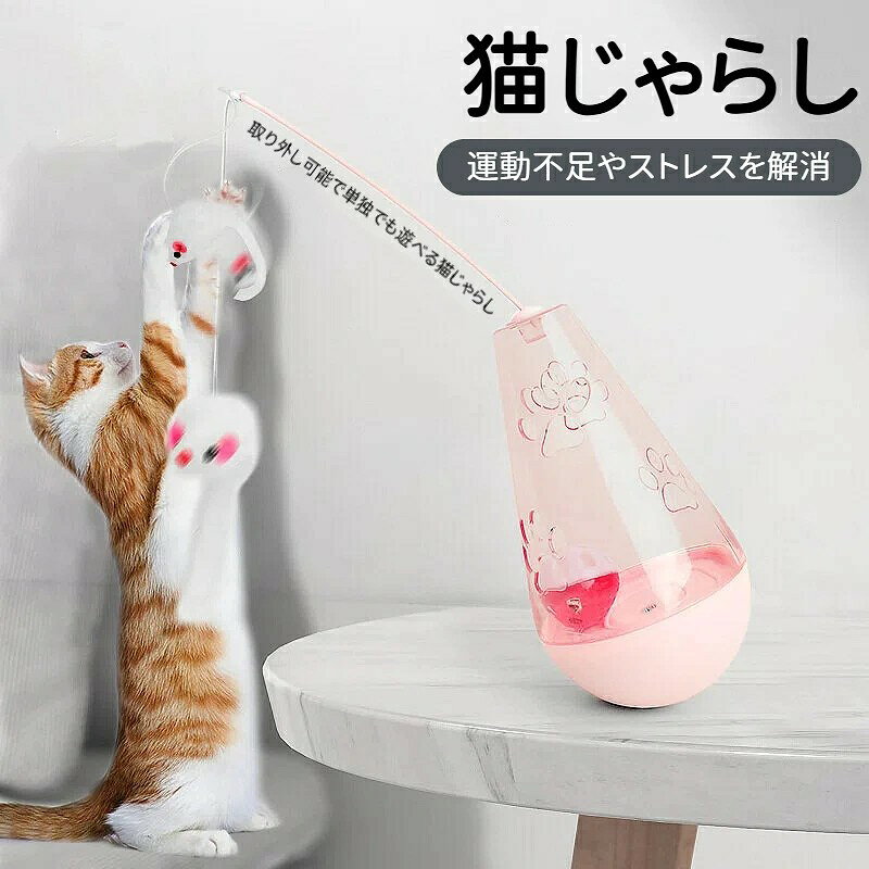 楽天市場】おきあがりこぼし（おもちゃ｜猫用品）：ペット・ペット