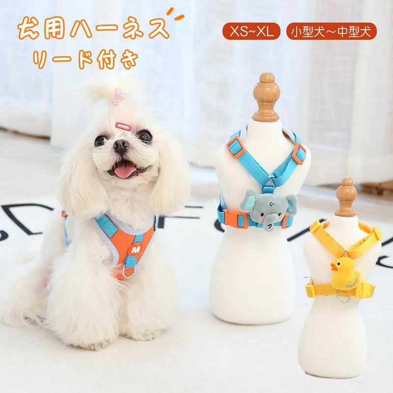 犬用 ハーネス ハーネスリード セット 胴輪 胸背 胸当て メッシュ 簡単装着 脱げな...