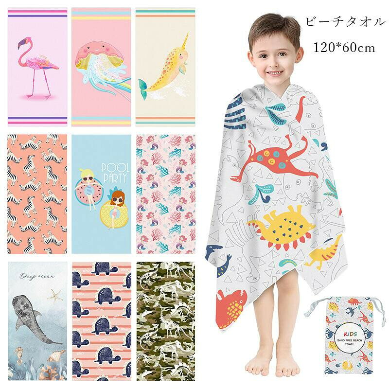 toys-land 楽天市場店 商品カラー A01-A12 素材ポリエステル サイズ 120*60CM セット内容 ビーチタオル(※他は商品に含まれません) 注意事項 ●平置き採寸となります。胸囲、腰囲につきましては、平置き状態でメジャーをコートまわり一周回して計測しております。厚みもご考慮頂きサイズをご検討下さいませ。若干の誤差がある場合がございます。 ●製造中(縫製、染色など)により商品において色味や柄、サイズに若干の誤差や、生地を織る際に糸の継ぎ目や多少のほつれ等が生じる場合がございますが、品質上の問題ではございませんのでご了承の上お買い求めくださいませ。 ※モニター環境により多少色合いが異なりますので、予めご了承くださいませ。 ※モデルに使用している小物、アクセサリ等はセット内容に含まれません。 ※発送上の状態によって商品がシワになる場合がございます。予めご了承くださいませ。 ●原則として返品、交換は受け付けておりません。商品に不良があった場合は、商品到着から5日以内にご連絡いただければご返金、交換対応させて頂きます。 ●こちらは3回も細かく検品しておりますが、届きました商品の品質は確かでございます。万が一不良の場合、メールにてご連絡ください。すぐ交換か返品返金対応させていただきます。 ●万が一在庫切れや入荷待ちとなる場合は別途メールにてご連絡いたします。 ●商品によっては若干の誤差( 1-3cm)が生じる場合がございますので、あらかじめご了承ください。 ●の場合は沖縄/離島への発送には別途追加送料が必要です。 発送について ※ご決済完了後、商品ページの納期以内に発送予定(土日祝除く)、発送からお届けまでに 配送会社によって2-3日ぐらいが掛かります。お急ぎの方はご了承ください。 ※在庫確認、配送状況、休日を間にする事により、予定より遅くなる可能性がございます。 ※当店ではラッピンクのサービスを行っておりません、ご了承くださいませ。 商品製作元 中国(チャイナ) 関連キーワード キッズ 水着 ビーチタオル 大判 キッズ ポンチョタオル バスタオル 湯上りタオル ポンチョ タオル バスポンチョ バスローブ キッズ 子供 夏 ビーチ 海 巻きタオル タオルケット 着ぐるみ おくるみ 風呂 プール スイミング 水泳 可愛い フード おしゃれ プレゼント 給水 速乾