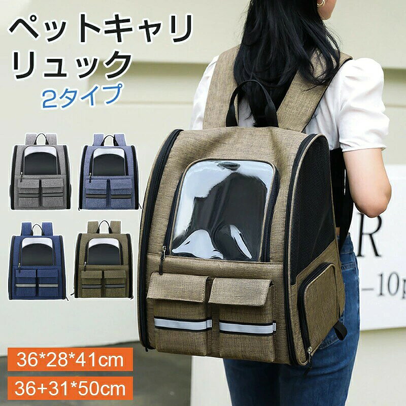 商品名:ペットバッグ 素材:オックスフォード布 適用対象:犬、猫 セット内容:キャリーバッグ 商品紹介 カラー写真通り 素材オックスフォード布 内容キャリーバッグ ?メーカー希望小売価格はメーカーカタログに基づいて掲載しています