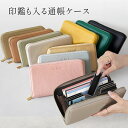 通帳ケース 磁気 防止 おしゃれ じゃばら カード 収納 マルチケース レザー スキミング防止 大容量 薄い 通帳入れ お薬手帳 パスポートケース 母子手帳 保険証 カードケース ブランド 保護 ケース ファスナー かわいい クレジット