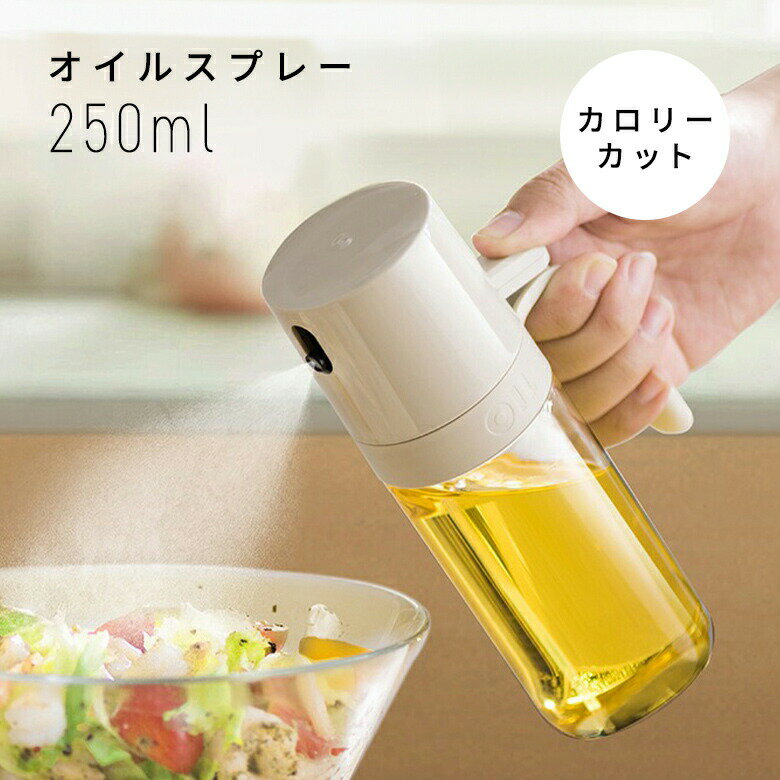 �����륹�ץ졼 250ml ̸�᤭ ��Ǯ �ߥ���ʮ�� �����꡼���å� ��ϳ���ɻ��߷� ���� ����ǽ�ե��륿�� ������OK ���� ���å��� BBQ