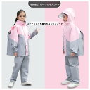 レインコート 上下キッズ キッズ 子供 小学生 ランドセル対応 レインパンツ カッパ 子供用 雨具 梅雨対策 収納袋付き 女の子 男の子 かわいい おしゃれ 防...