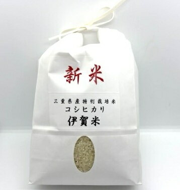 Rakuten - 【 特別栽培米コシヒカリ 伊賀米 白米 2kg 5kg 】お米 米 特別栽培米 5kg 5キロ 2kg 特別 三重 伊賀 米 コシヒカリ お米 5キロ 2kg コシヒカリ 5kg 2kg 5キロ コシヒカリ5キロ 有機栽培 米 国産 日本産 三重県産 家庭用 贈答用 ギフト おにぎり お弁当用 和食 自炊生活