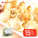 【8/1シーズン販売開始】冷凍 無添加 季節限定! 栄養素たっぷり 神奈川県産モロヘイヤと豚肉の餃子 15個入り 惣菜 夕飯 おかず 餃子