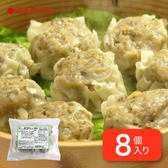 冷凍　無添加　一番ダシで煮込んだごぼうが入った　鶏肉と味付けごぼうのしゅうまい　8個入り　惣菜　夕飯　おかず　焼売のサムネイル