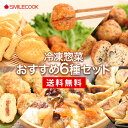 冷凍 国産 無添加 冷凍惣菜おすすめ6種セット スマイルクックお試しセット 餃子 豆腐 団子 揚げ物 梅しそ 竜田揚げ あんかけ たい焼き 中華 弁当 おかず 惣菜 食品 国内製造 ニッコー