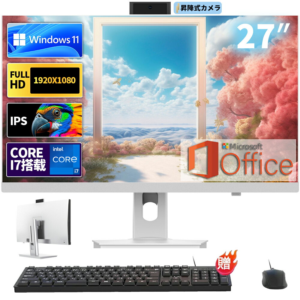 ★本日限定全店P10倍！ 64800⇒58320円！★新品 Office付き デスクトップパソコン 一体型pc 23.8型 フルHD液晶一体型 デスクトップパソコン インテル Core 7【Windows 11搭載】USB 2.0 USB 3.0 5G WIFI搭載 一体型パソコン メモリー 8~16GB SSD 256~2048GB PSE認証済