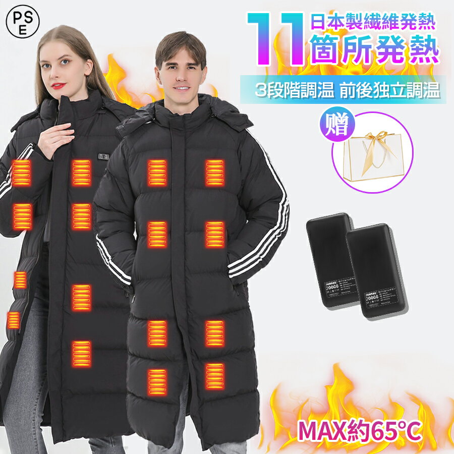 【正規品★11エリア発熱】電熱 ベンチコート 電熱ジャケット 電熱ベンチコート 日本製繊維ヒーター バッテリー 3段階調温 前後独立調温 USB給電 速暖 メン...