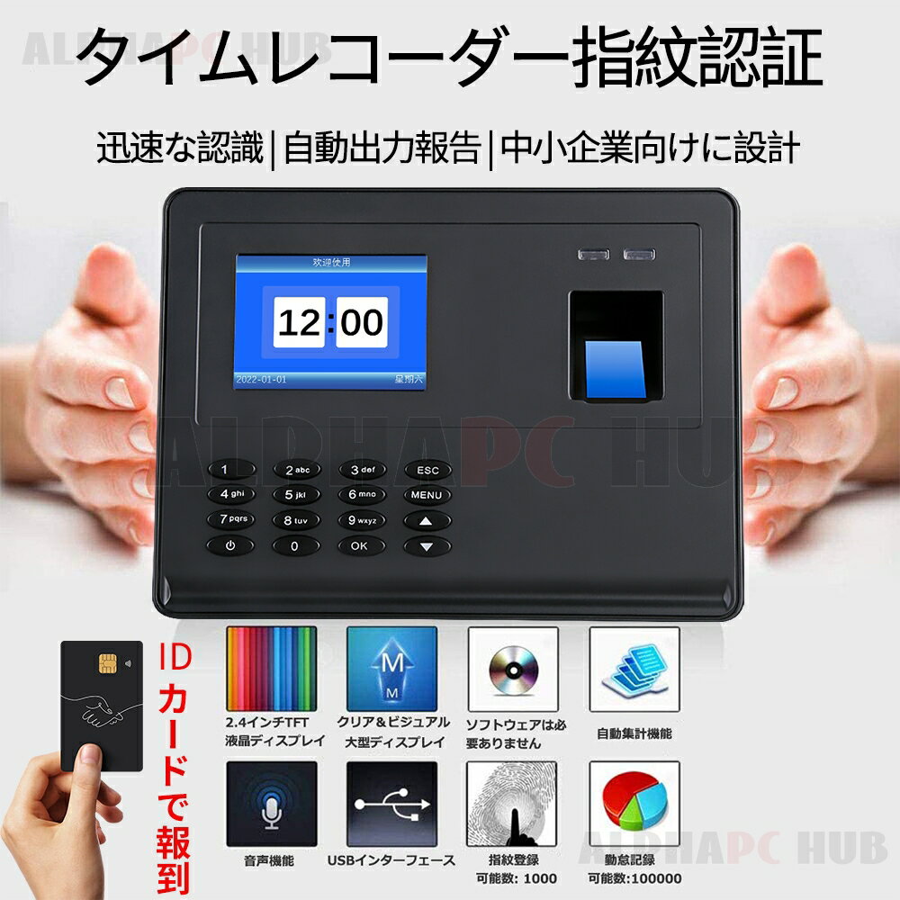【中小企業向けに設計】タイムレコーダー 勤怠管...の紹介画像2