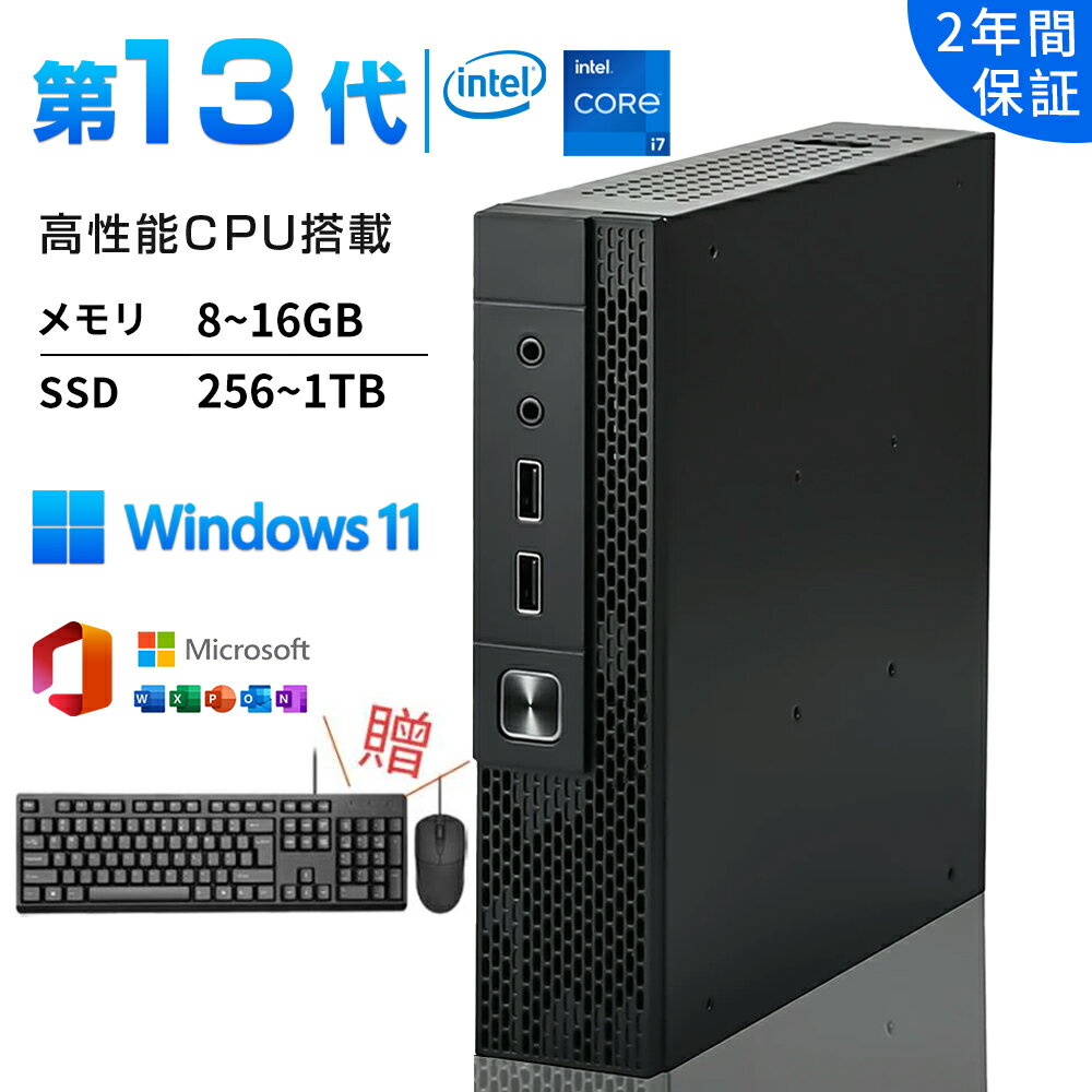ミニPC ミニパソコン windows11 mini pc ミニパソコン 本体 16GB 1TB デスクトップパソコン intel i5/i7 13世代CPU DDR4 M.2NVMe 4K出力 軽量 静音 小型 2025 安い 激安 ゲーム 本体のみ 高スペック