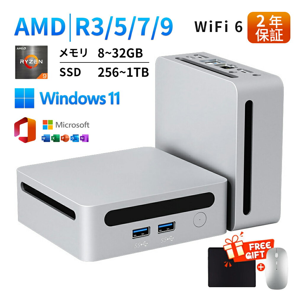 【ミニPC AMD Ryzen9新発売！2年保証★新品】ミニ PC 新品 office付き mini pc パソコン デスクトップパソコン ミニ pc windows11 AMD高性能CPU Ryzen R3 R5 R7 R9 8K 3画面出力 WiFi6 Bluetooth メモリ32GB SSD1TB 大容量 小型 ゲーミング PC 軽量 初心者向け