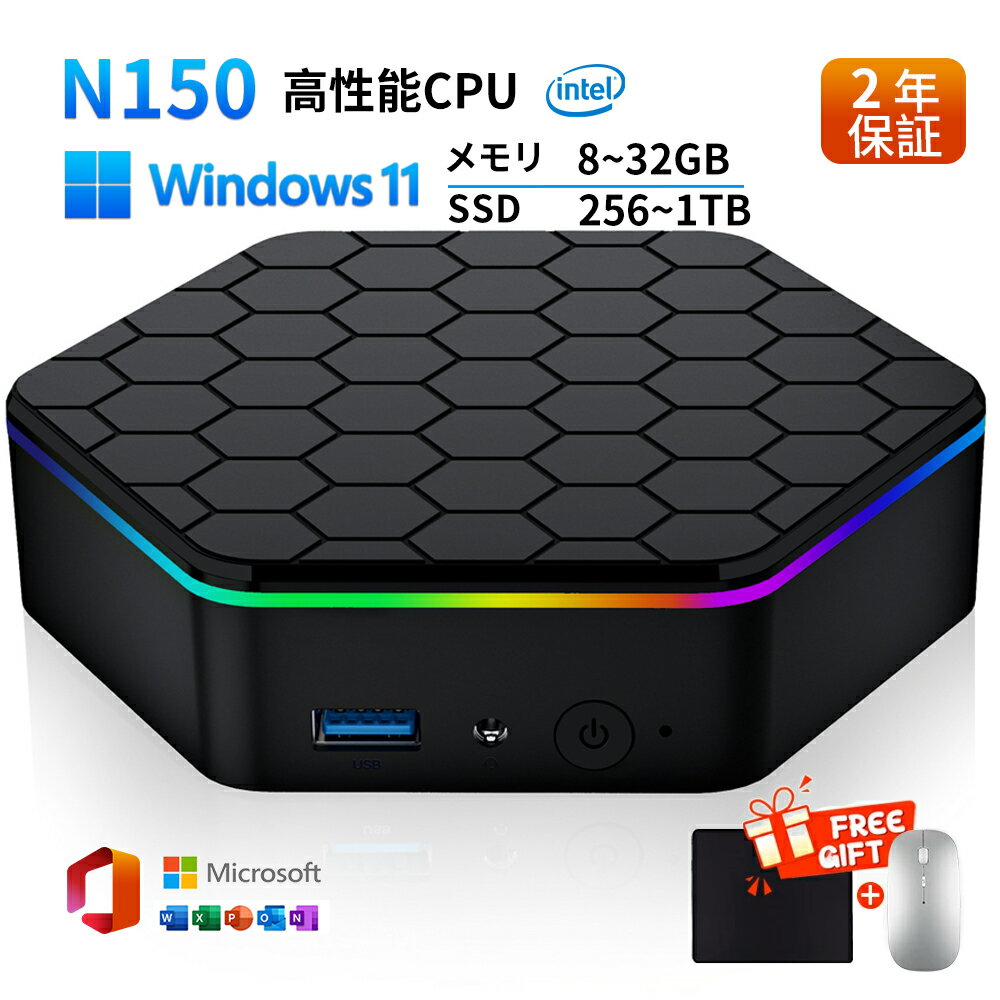 【ミニPC intel N150新発売！2年保証★office搭載★新品】ミニPC 新品 office付き mini pc パソコン デスクトップパソコン windows11 intel 第14世代高性能CPU N150 4K 2画面出力 WiFi5 Bluetooth5.2 メモリ16GB SSD1TB 大容量 小型 ゲーミング PC 軽量 初心者向け 省エネ