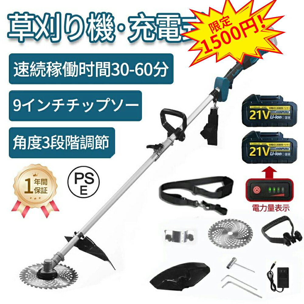 充電式 草刈機 コードレス マキタ18V対応 LED残量表示付 軽量多地形 楽天市場】マキタ コードレス 草刈り機の通販