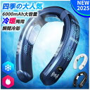 【クーポンで10%OFF!】【2025新品】扇風機 首掛け ネックファン 首掛け扇風機 冷却プレート付 羽なしネッククーラー 先端半導体冷却 冷温両用 温風 6...