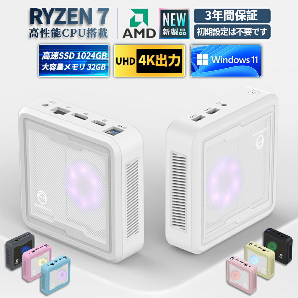 【クーポンで10%OFF！3年保証】ミニPC Windows11Pro ミニパソコン mini pc office付き AMD Ryzen 7 WIF..