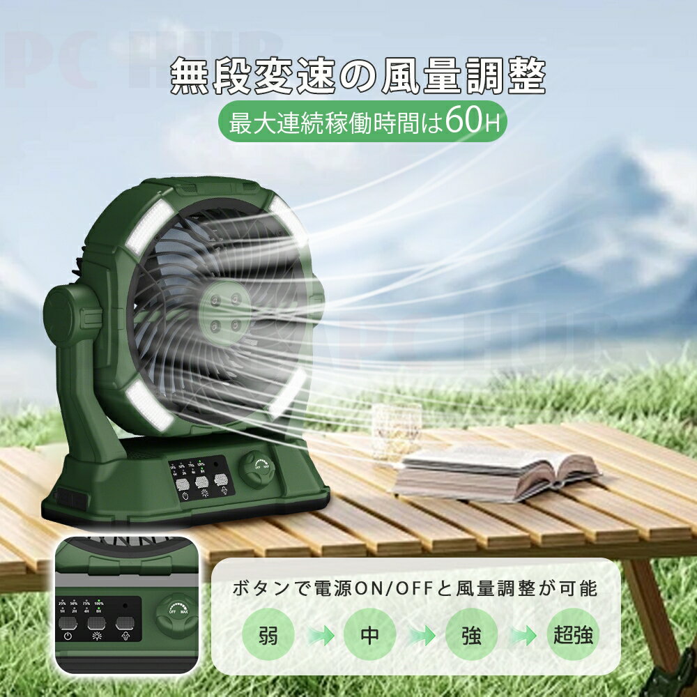 【20000mAh★10L大容量】キャンプ 扇風機 ミストファン アウトドア 扇風機 20000mAh...