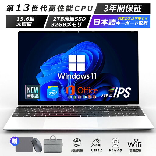 【厳選3C専門店★3年保証】ノートパソコン office付き 新品 タブレットPC 安い 15.6インチ laptop メモリー32GB 高速 SSD2048GB N5095 3.5GHz IPS広視野角 テンキー付 大容量バッテリー搭載 5G WIFI搭載 Bluetooth搭載 カメラ付き パソコン ノート 【厳選3C専門店★3年保証】ノートパソコン office付き 新品 タブレットPC 安い 15.6インチ laptop メモリー32GB 高速 SSD2048GB N5095 3.5GHz IPS広視野角 テンキー付 大容量バッテリー搭載 5G WIFI搭載 Bluetooth搭載 カメラ付き パソコン ノート