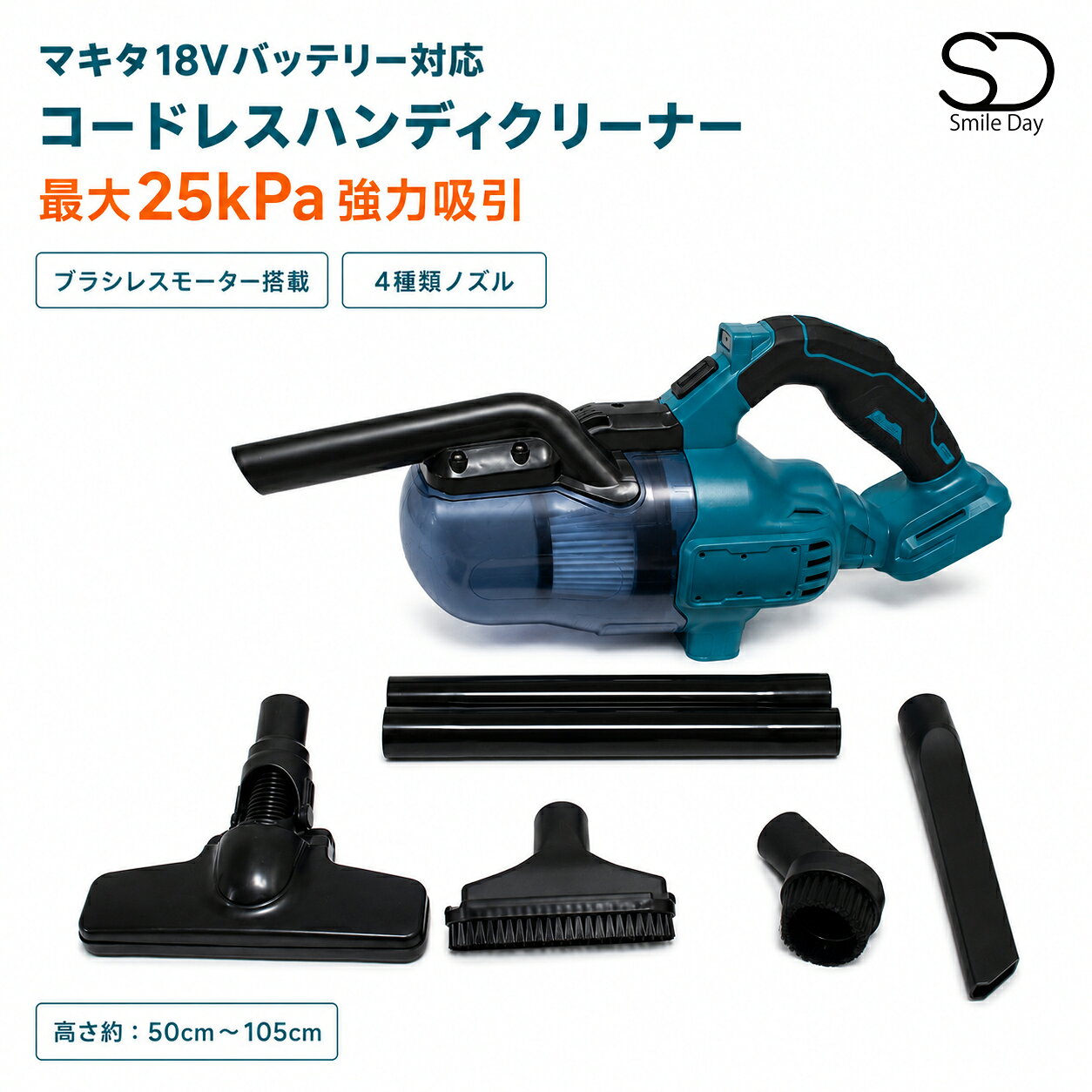 ＼期間限定 10％OFFクーポン／「マキタ 18V BLシリーズ専用」コードレス掃除機 ハンディ-クリーナー マキタ バッテリー 対応 マキタ互換 エアダスタ 充電式 ハンディー掃除機 クリーナー 車 車用 車載 強力 掃除 マキタ 18V対応