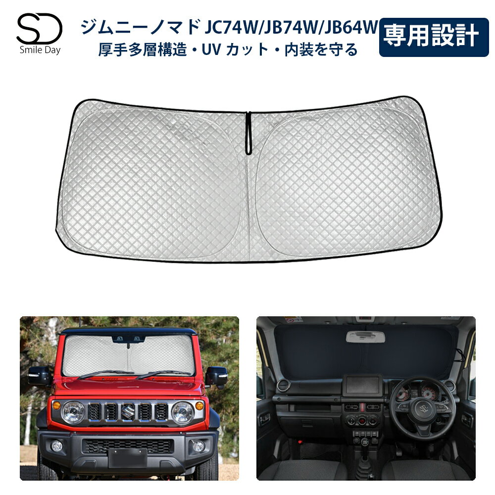 楽天市場】ジムニーjb64（サンシェード｜日除け用品）：アクセサリー