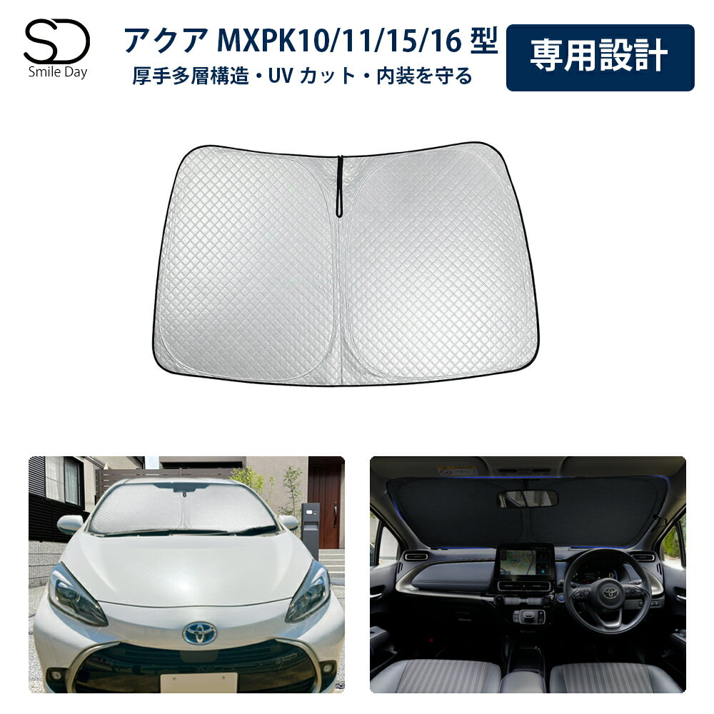 楽天市場】アクア サンシェードの通販