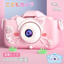 キッズカメラ 最新トイカメラ ねこちゃん 前後4400万画素 子供カメラ 入学式 卒業式 入園式 卒園式 32G SDカード カメラストラップ 日本語説明書 デジカメ おもちゃ 誕生日 新年 クリスマス 3歳 4歳 5歳 6歳 小学生 女の子 男の子 こどもカメラ ピンク 非日本製 正規品