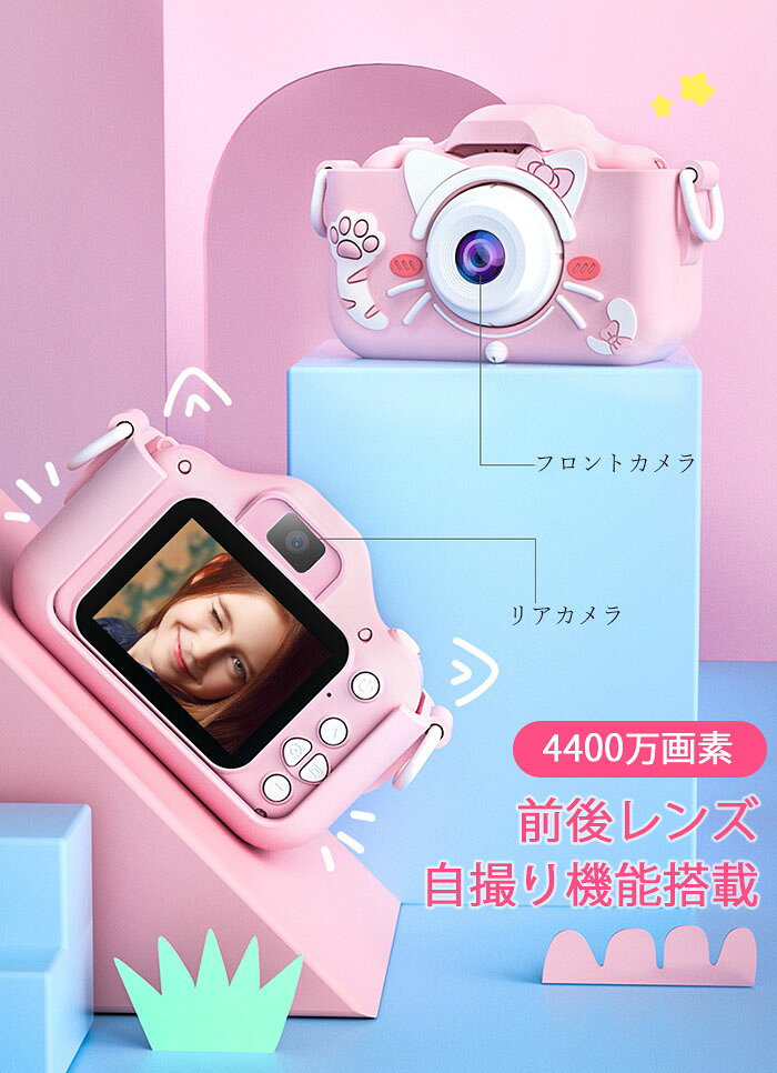 キッズカメラ 最新トイカメラ ねこちゃん 前後4400万画素 子供カメラ 入学式 卒業式 入園式 卒園式 32G SDカード カメラストラップ 日本語説明書 デジカメ おもちゃ 誕生日 新年 クリスマス 3歳 4歳 5歳 6歳 小学生 女の子 男の子 クリスマス ブルー 非日本製 正規品 smiledayshop-10001071 スマイルデ-ショップ サンプル画像3