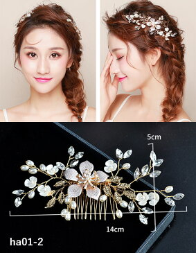 ヘッドドレス ヘアアクセサリー 髪 飾り ブライダルジュエリー ウェディング花嫁 小枝カチューシャ 花モチーフ ゴールド シルバー 素敵 可愛い 綺麗 披露宴 結婚式 二次会 演奏会 パーティー 和装 洋装