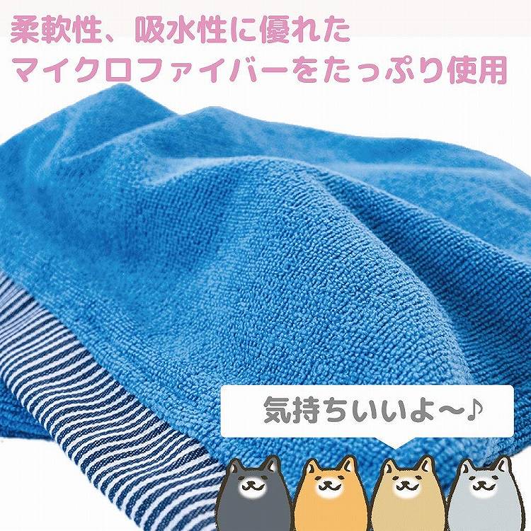 ペット用タオル バスグッズ 超吸水 速乾 犬 猫 体拭き タオル 小型犬猫 中型犬猫 マイクロファイバー ペット 体拭き用タオル ペットバスタオル ブルブルガード 【送料無料】