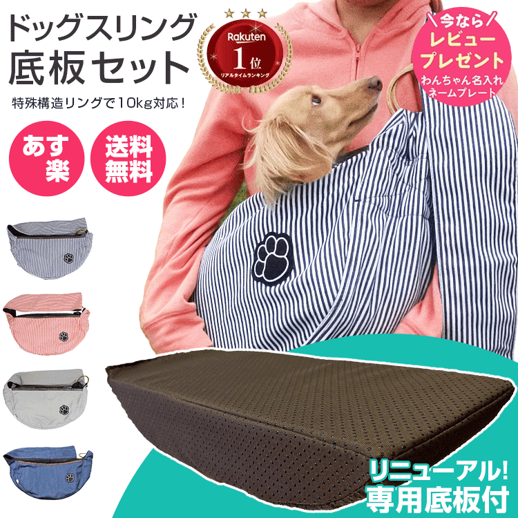 ドッグスリング 底板セット 犬 ペットキャリー 底板付き 抱っこ紐 旅行 お出かけ 全面滑り止め キャリーバッグ 災害 小型犬 子犬 キャリーバッグ ショルダー ペット バッグ ペットスリング 小型犬用 ミニチュアダックス トイプードル チワワのサムネイル