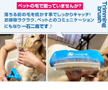 smiledog ペット ブラシ 湾曲タイプ 犬ブラシ 猫ブラシトリミング Mサイズ ムダ毛 抜け毛 処理 犬 猫 ブルー アンダーコート トリミング グルーミング 【送料無料】