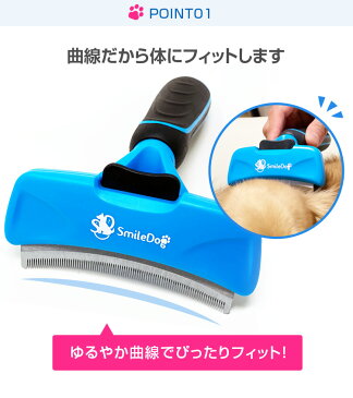 smiledog ペット ブラシ 湾曲タイプ 犬ブラシ 猫ブラシトリミング Mサイズ ムダ毛 抜け毛 処理 犬 猫 ブルー アンダーコート トリミング グルーミング 【送料無料】