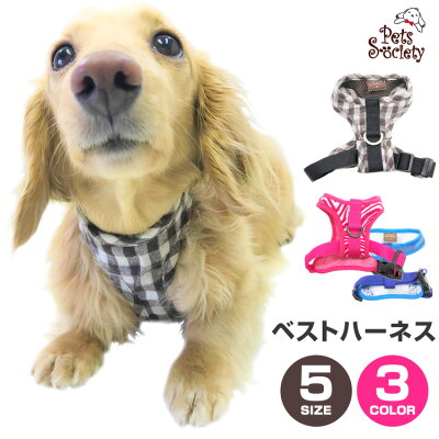 犬用ハーネスリードの通販口コミおすすめランキング ペット ペットグッズ ツカエル 商品検索