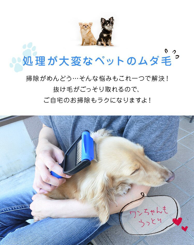 トリミングブラシ Sサイズ 犬・猫用 むだ毛 抜け毛 処理 換毛期 トリマー 2段式 中毛 長毛 ペット グルーミング お手入れ 抜け毛 毛取り 毛玉除去 【送料無料】