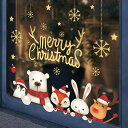 クリスマス 静電ステッカー クリスマスステッカークリスマス ウォールステッカー 剥がせる クリスマスステッカー クリスマス飾り ステッカー サンタクロース 雪だるま トナカイ 窓飾り 飾り新年の装飾年越し 大晦日 お正月 新年 装飾正月飾り クリスマスの静電気ステッカー