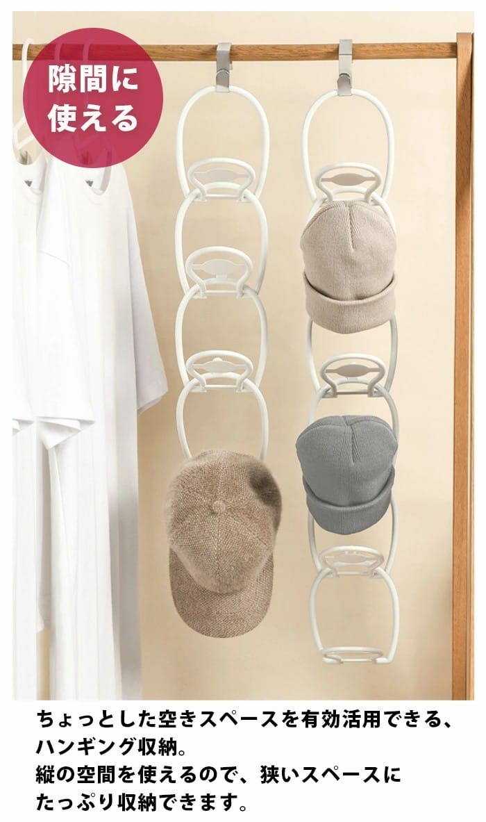 【ポイント 5倍UP !】吊り下げ収納 クローゼット 収納 フック ハンガー 吊り下げ 収納 クローゼット 吊るす収納 吊り下げラック 帽子 ネクタイ バッグ ハンガー 連結 スリム