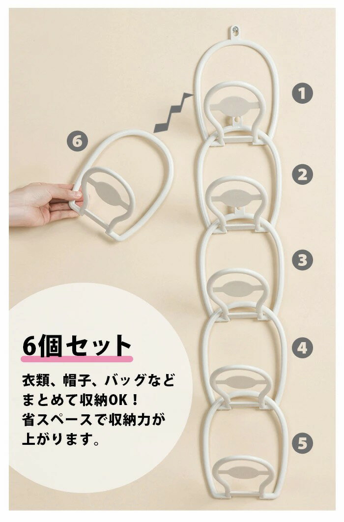 【ポイント 5倍UP !】吊り下げ収納 クローゼット 収納 フック ハンガー 吊り下げ 収納 クローゼット 吊るす収納 吊り下げラック 帽子 ネクタイ バッグ ハンガー 連結 スリム