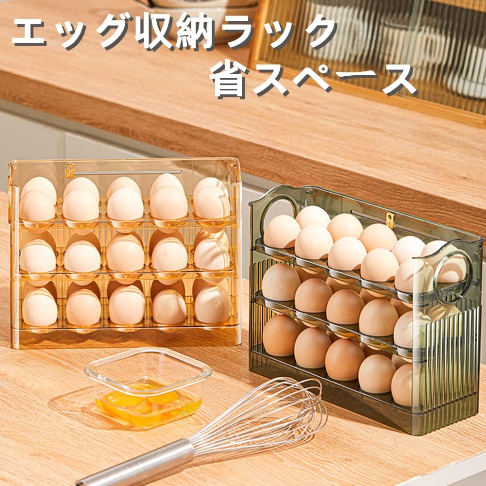 【ポイント 5倍UP !】30個収納 卵ケース 卵入れ 卵パック 卵ボックス 冷蔵庫用 エッグホルダー 玉子収納ケース 卵容器 たまごケース エッグ収納ラック コンパクト 2308