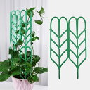 【ポイント 5倍UP !】12本セット 植物ブラケット ガーデン トレリスクライミング 植物プラスチックトレリス 積み重ね可能 葉の形 ミニクライミング 植物ステークスフラワーポット サポート 植物ステーク 2308(4)