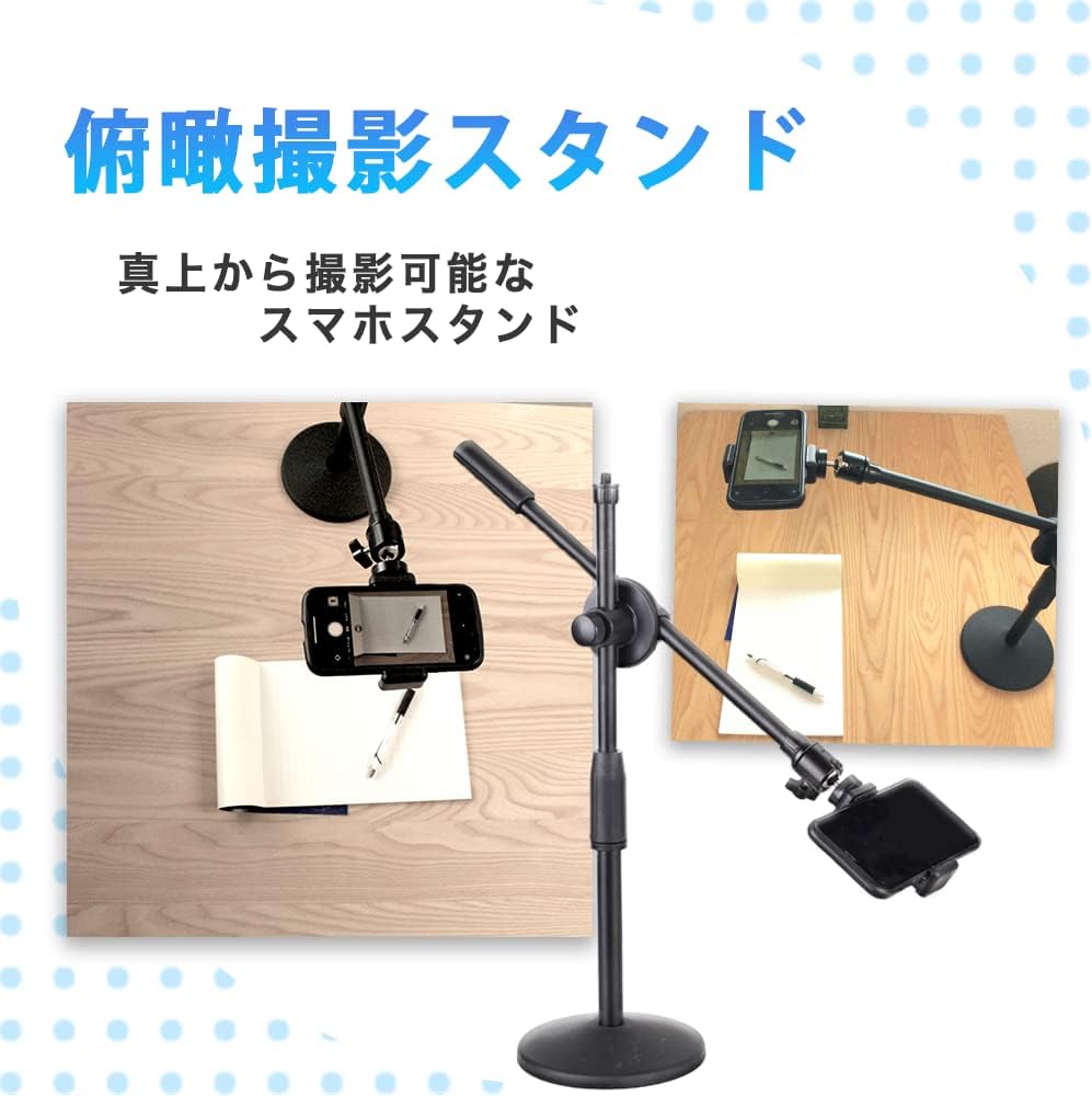 俯瞰撮影 スマホスタンド 手元撮影 アーム スマホ スタンド 卓上 真上から撮影 (ブラック)