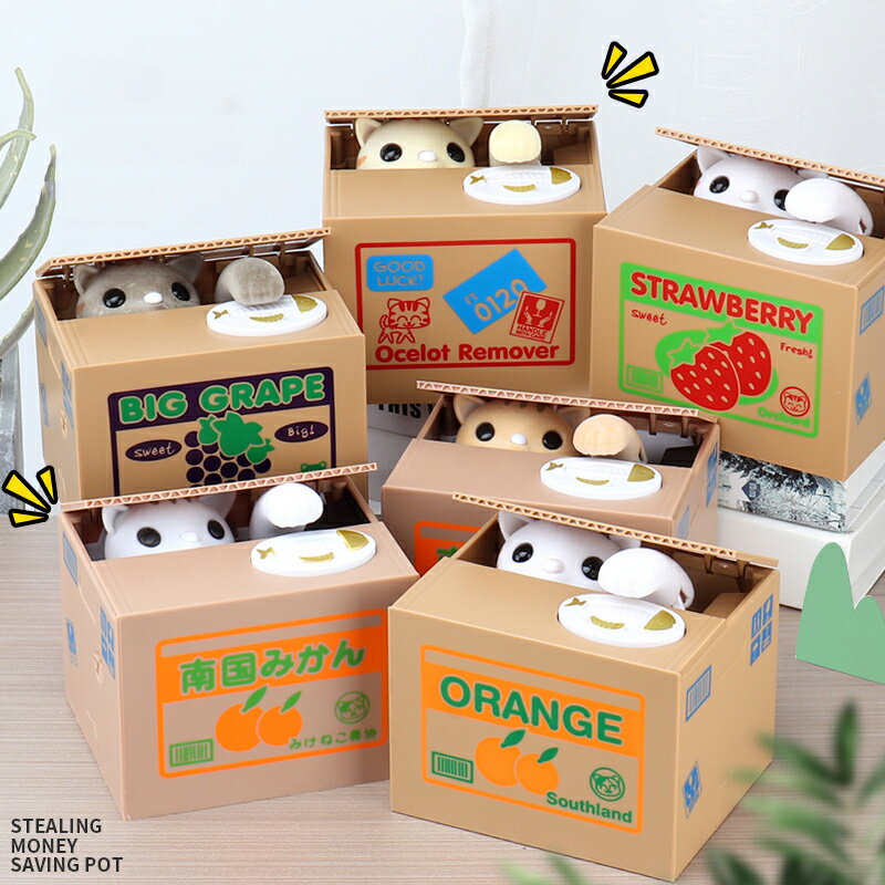 お金を盗む猫 貯金箱 猫の貯金箱 電気貯金箱 貯金箱フォーチュン かわいい 誕生日 プレゼント クリスマスプレゼント