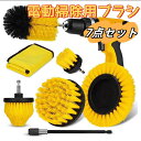 電動ドリルブラシ 電動掃除用ブラシ 六角軸電動ドリルに適応 風呂 台所 浴室 トイレ 窓枠 車の掃除に活躍(3)