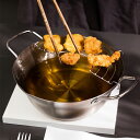 【時間限定! ポイント10倍!】天ぷら鍋 揚げ物 揚げ鍋 お弁当 少量 天麩羅 ステンレススチール 揚げ物 揚げ鍋 天婦羅 まとめ作り 油鍋