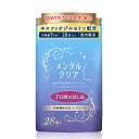 セロトニン サプリ 【メンタルクリア(お試し品7日分・1袋)】 セントジョーンズワート不使用 サプリ トリプトファン セロトニン サプリメント