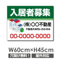 プレート看板 アルミ複合板　表示板不動産向け募集看板 [看板] 只今空室あり 入居者募集看板　不動産/駐車場/貸店舗/空きアパート/賃貸住宅などの契約者募集時に！フェンスに取り付けOK！遠くからでも良く目立つデザインです。[看板] アルミ複...