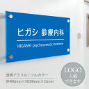 楽天ジャパンスマイル「スマイル」社名プレート・店舗の案内板・銘板「素敵な入口」で考えて銘板のデザインを提案しております。LOGO入稿OKの「フルカラーアクリル銘板　化粧ビス止め」細かなデザインを表現するのに最適！ gs-pl-tomeicolor-400-200