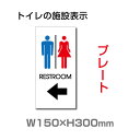 yX}CzŔ \ u RESTROOM  v  p@TOILET@ gC CXg yv[g Ŕz (SpiEW/\EOW)@W150mm~H300mm TOI-136