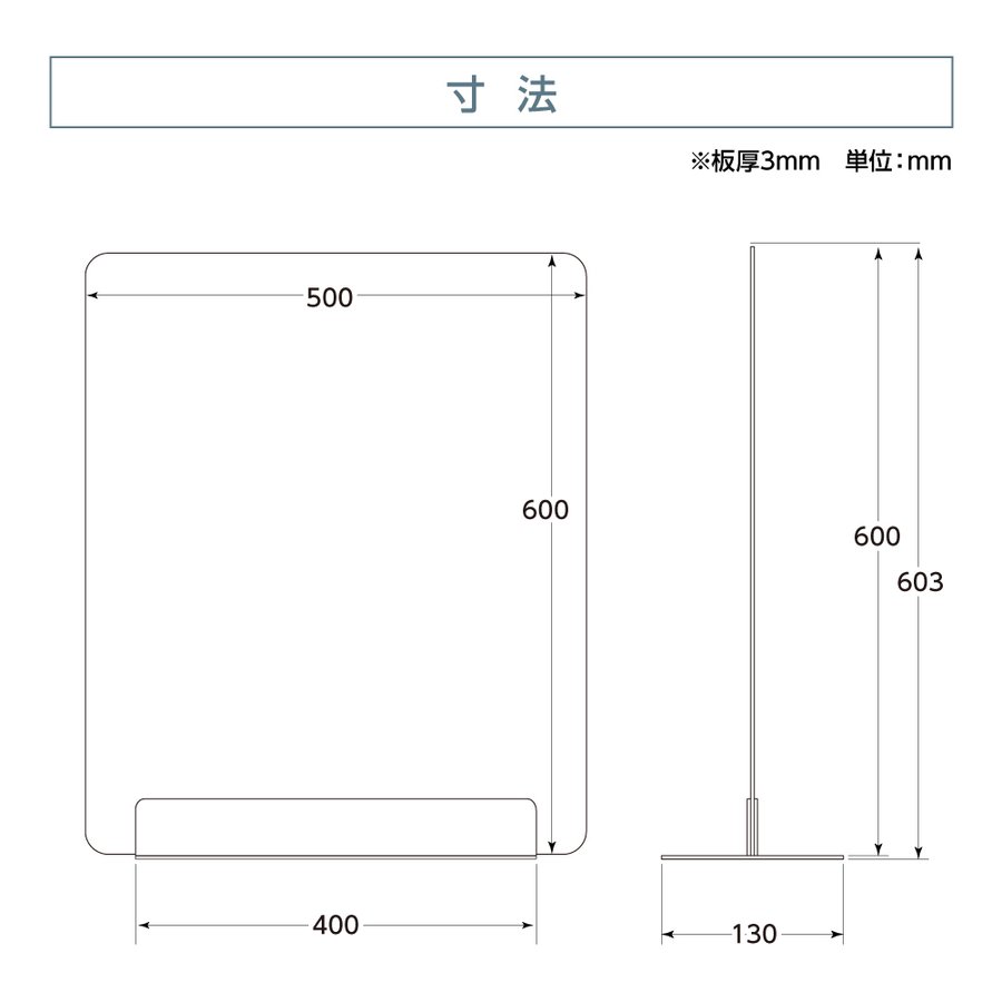 まん延防止等重点措置対策商品 [お得な2枚セット] 透明 アクリルパーテーション W500×H600mm アクリル板 仕切り板 卓上 受付 衝立 間仕切り アクリルパネル 滑り止め シールド コロナ対策 居酒屋 中華料理 宴会用 飲食店 レストラン dpt-40-n5060-2set