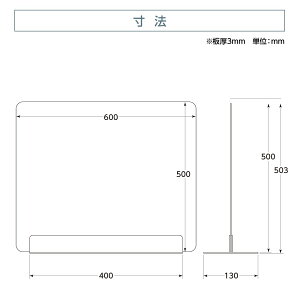 まん延防止等重点措置対策商品 [お得な4枚セット] 透明 アクリルパーテーション W600×H500mm アクリル板 仕切り板 卓上 衝立 コロナ対策 間仕切り アクリルパネル 滑り止め シールド 居酒屋 中華料理 宴会用 飲食店 飲み会 レストラン 食事 dpt-40-n6050-4set