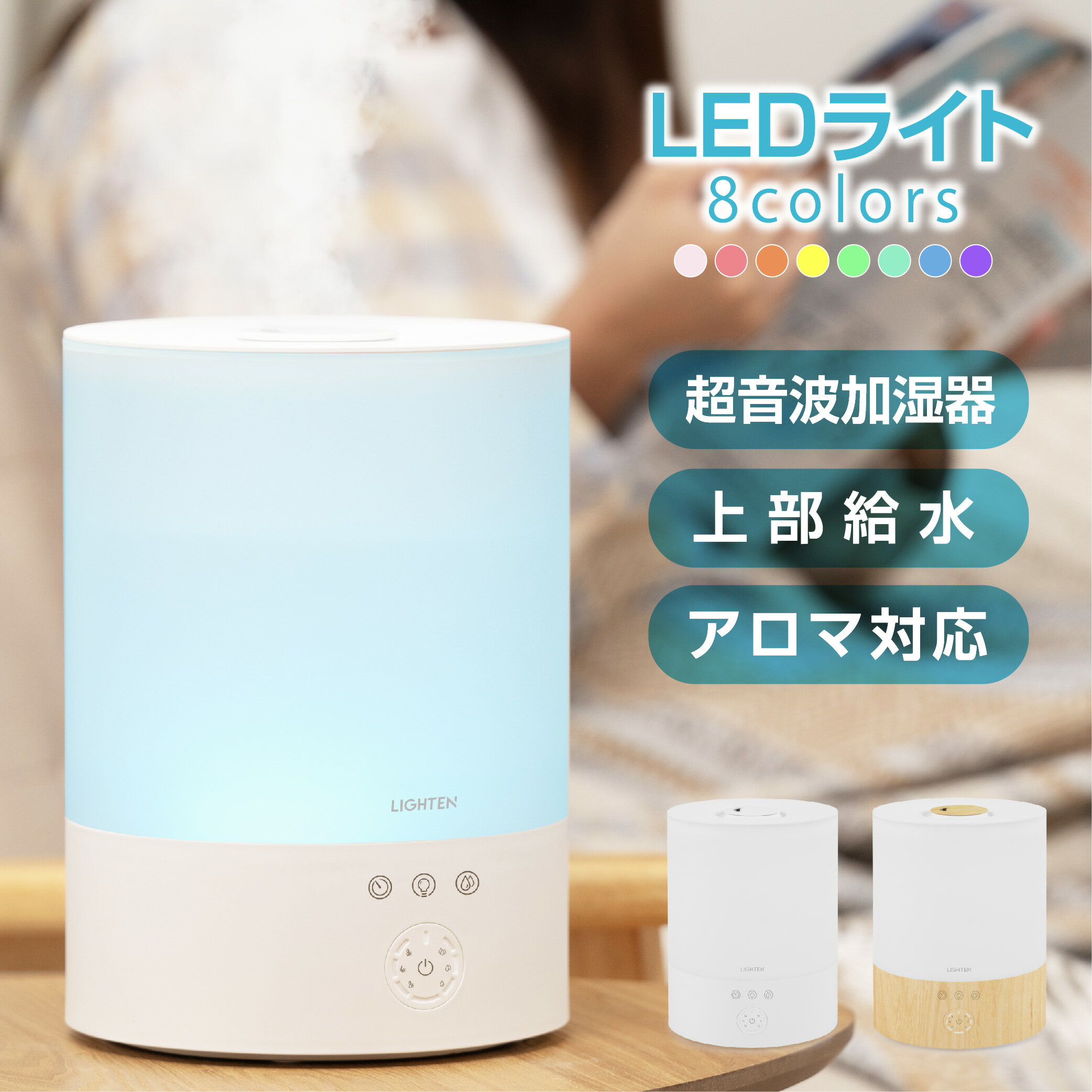 加湿器（売れ筋ランキング） 加湿器 卓上 【上から給水 上部給水 オフィス 卓上加湿器 アロマ 加湿器 大容量 アロマディフューザー 静音 オシャレ LEDライト ベッドサイド ポータブル 小型 コンパクト おしゃれ 一人暮らし】 上から給水 超音波加湿器 sh xr-hd005